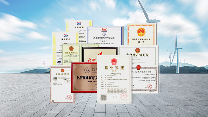 资质荣誉